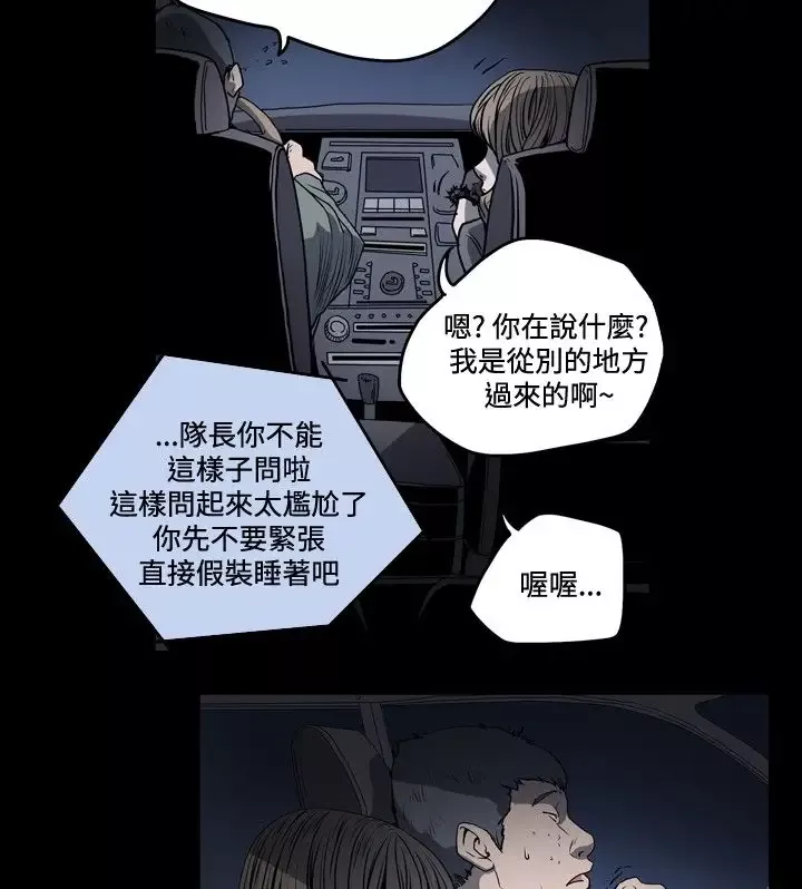 肤浅女第35话
