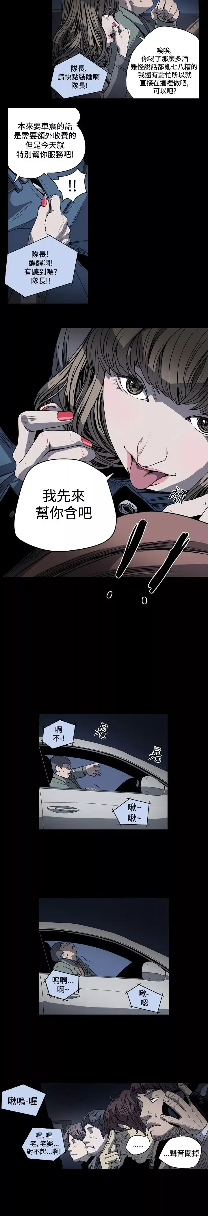 肤浅女第35话