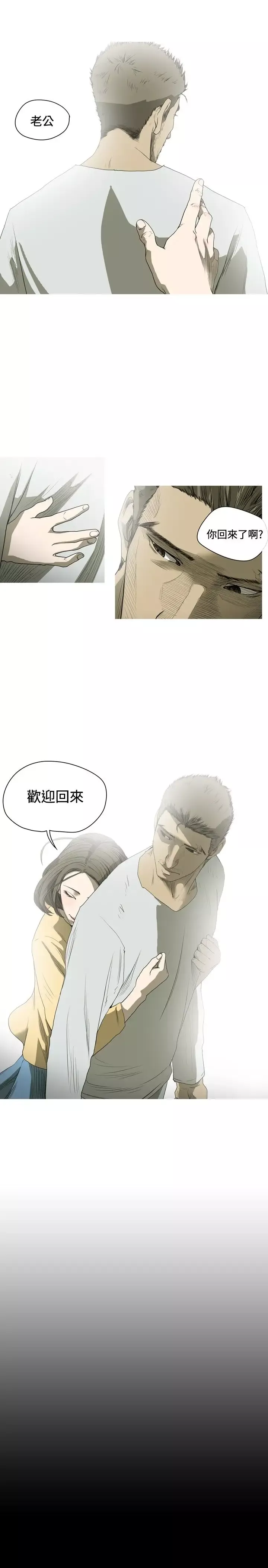 肤浅女第35话