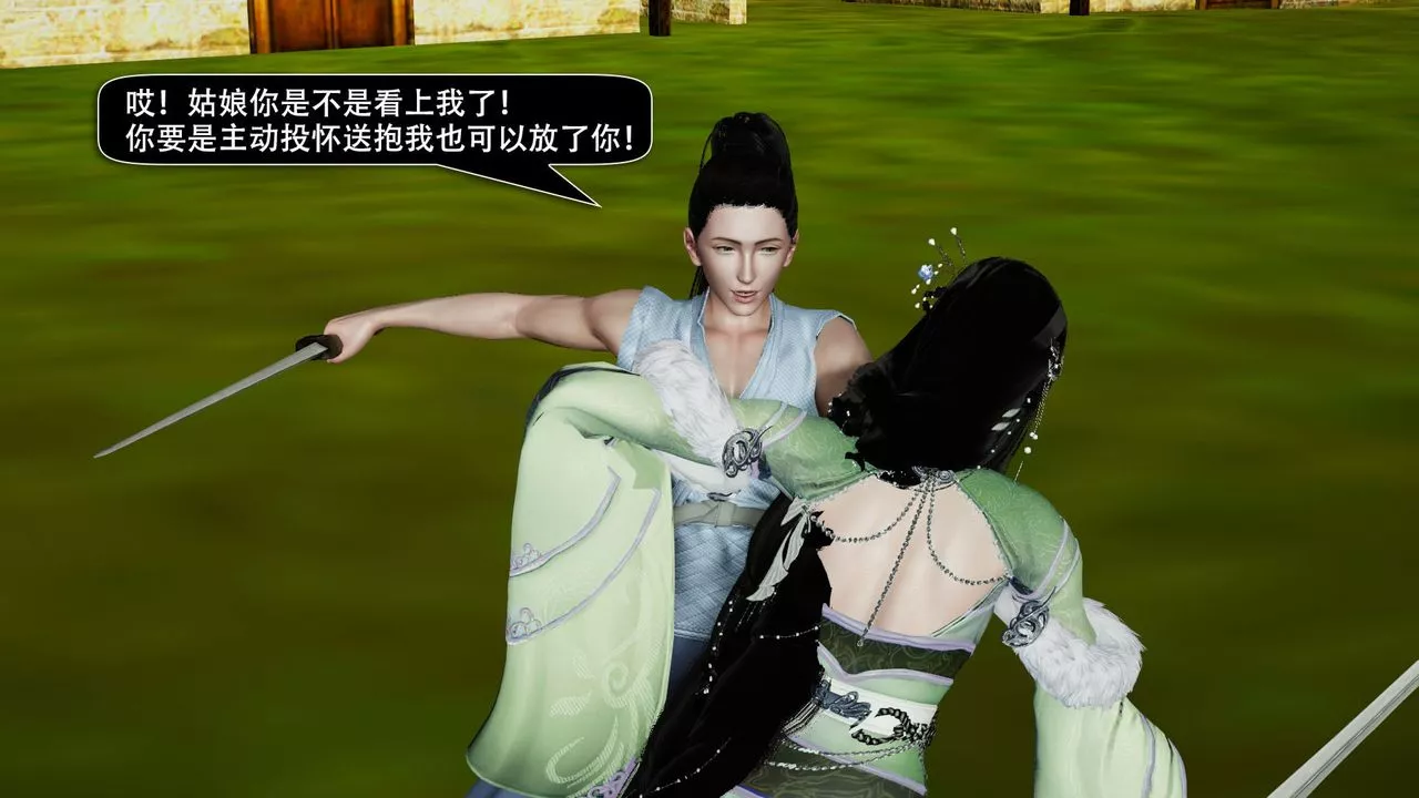 [3D]剑影江湖前传-玄门往事-第04话 - 图片 22