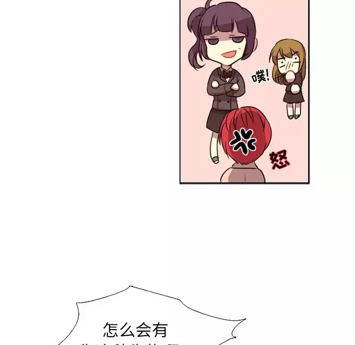 需要纯情-第1章 - 图片 47