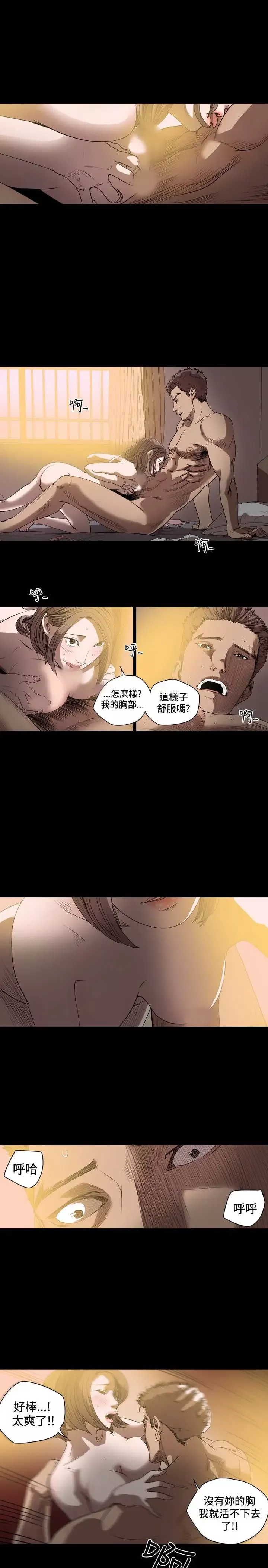 肤浅女第37话
