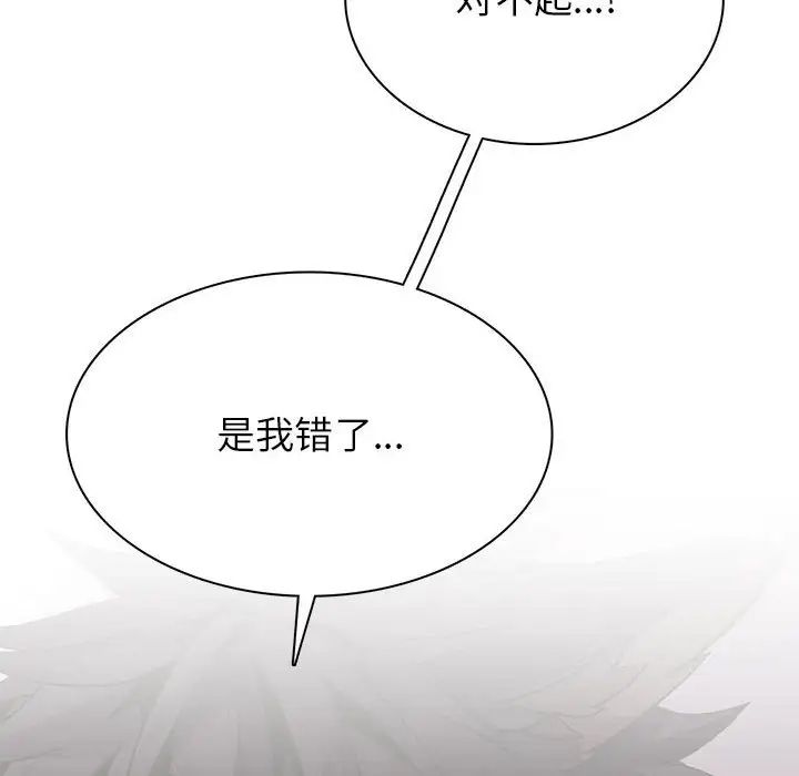 野性之城第112話