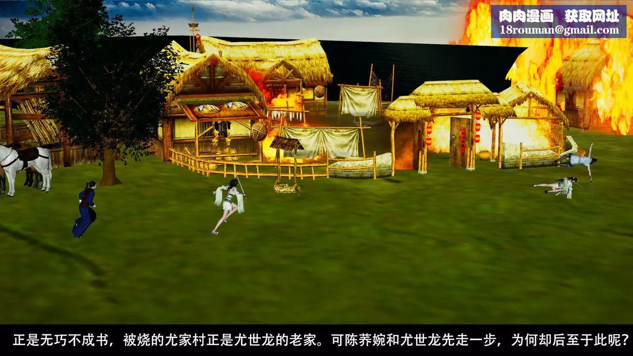 [3D]剑影江湖前传-玄门往事-第04话 - 图片 26