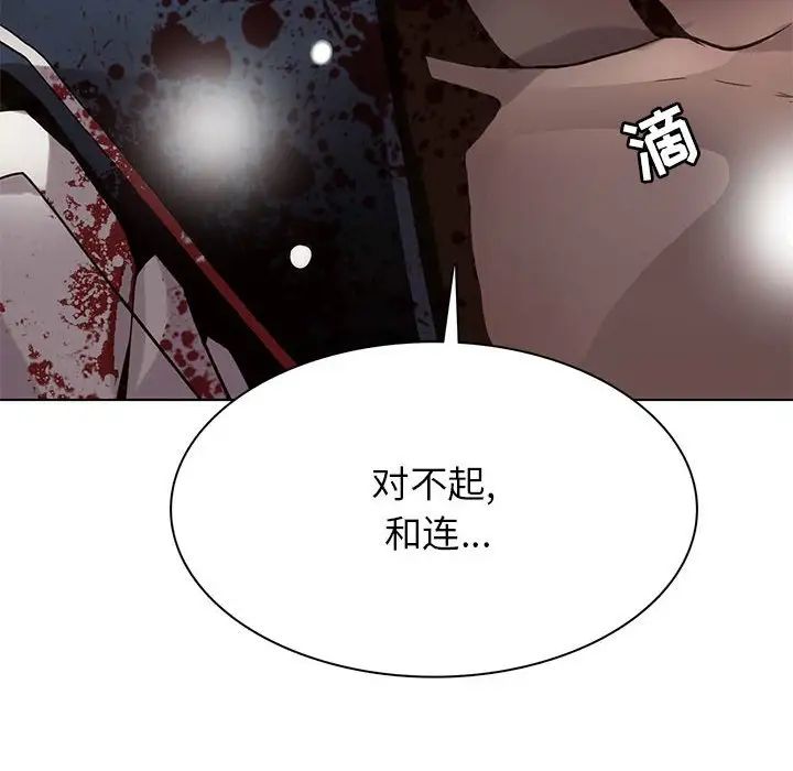 野性之城第112话