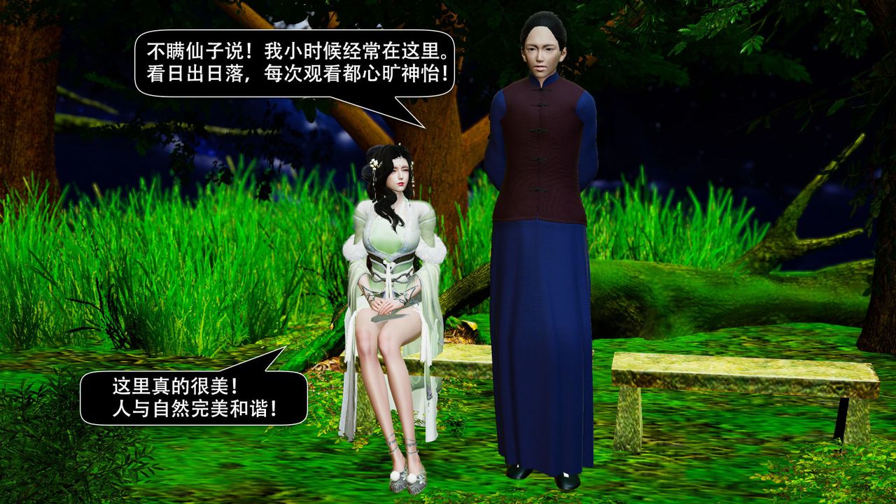 [3D]剑影江湖前传-玄门往事第04话