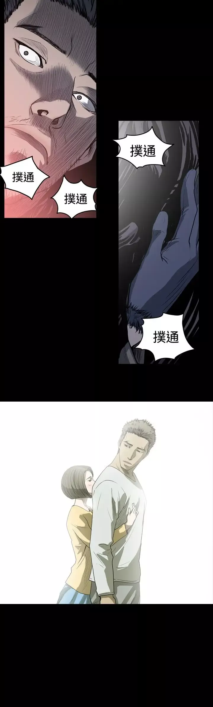 肤浅女第37话