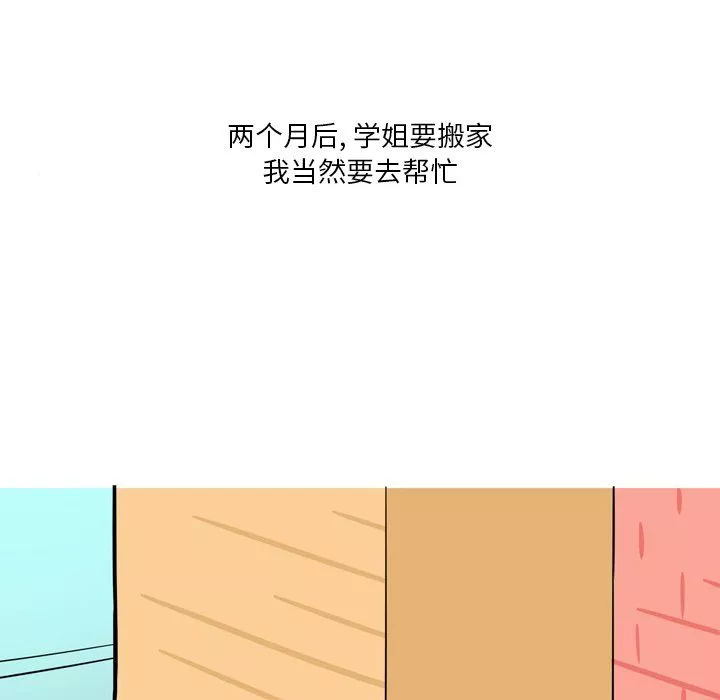 情事物语Fantasy-第5话 - 图片 38