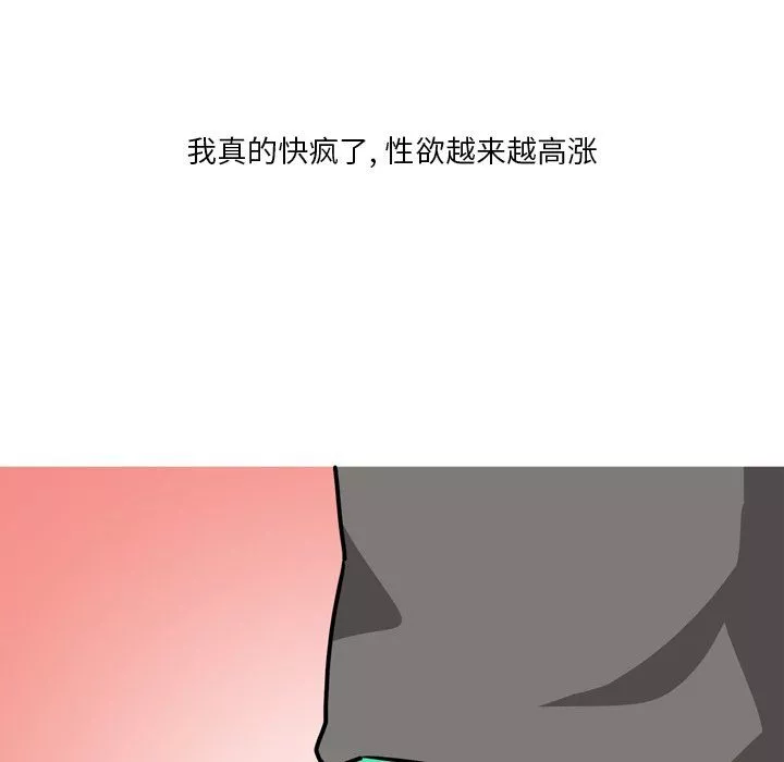 情事物语Fantasy-第5话 - 图片 36