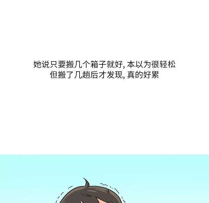 情事物语Fantasy-第5话 - 图片 40