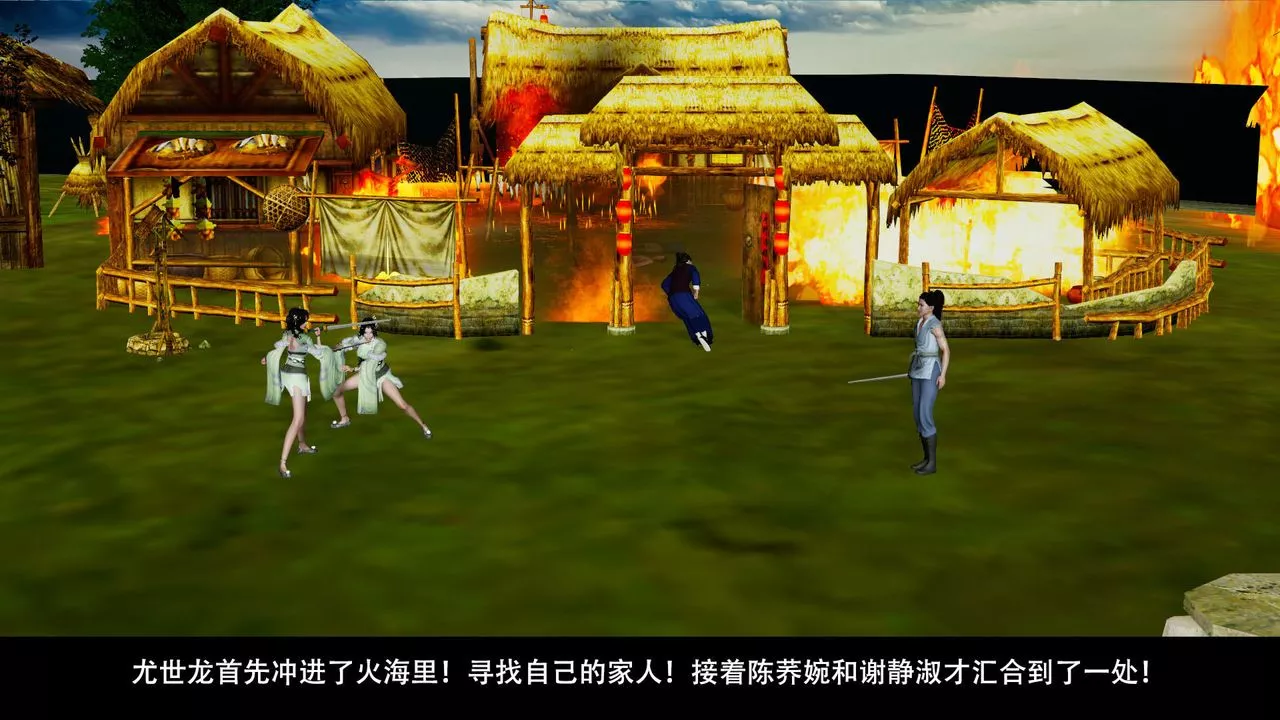 [3D]剑影江湖前传-玄门往事-第04话 - 图片 32