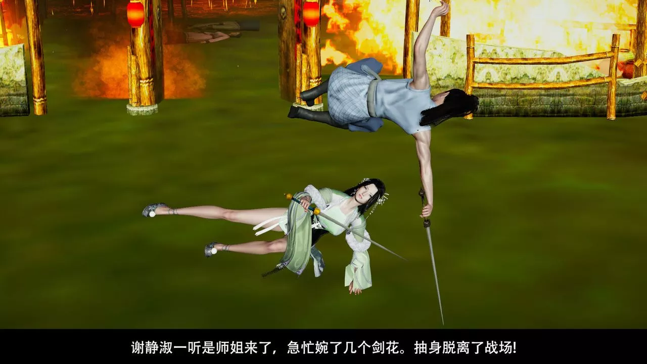 [3D]剑影江湖前传-玄门往事-第04话 - 图片 31