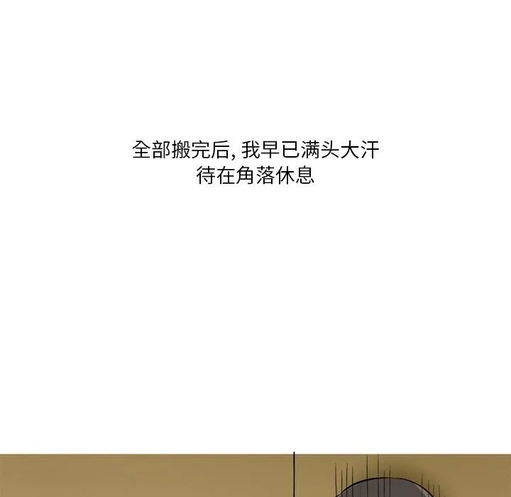 情事物語Fantasy第5話