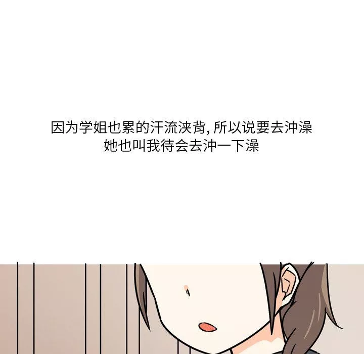 情事物語Fantasy第5話