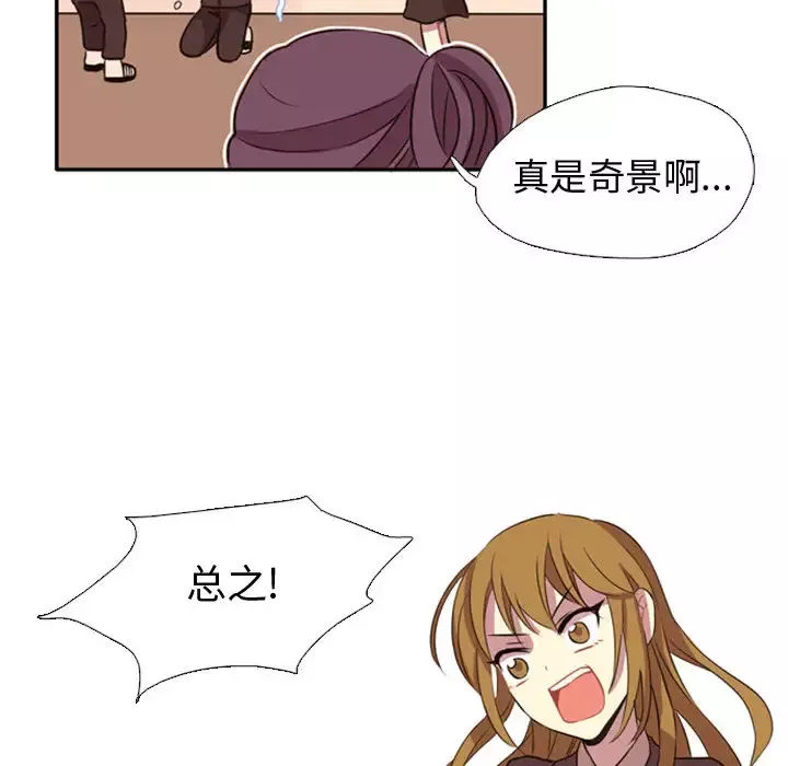 需要纯情-第1章 - 图片 56