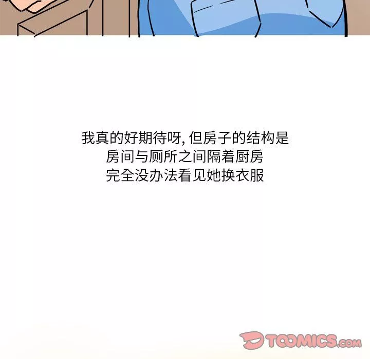 情事物语Fantasy-第5话 - 图片 46