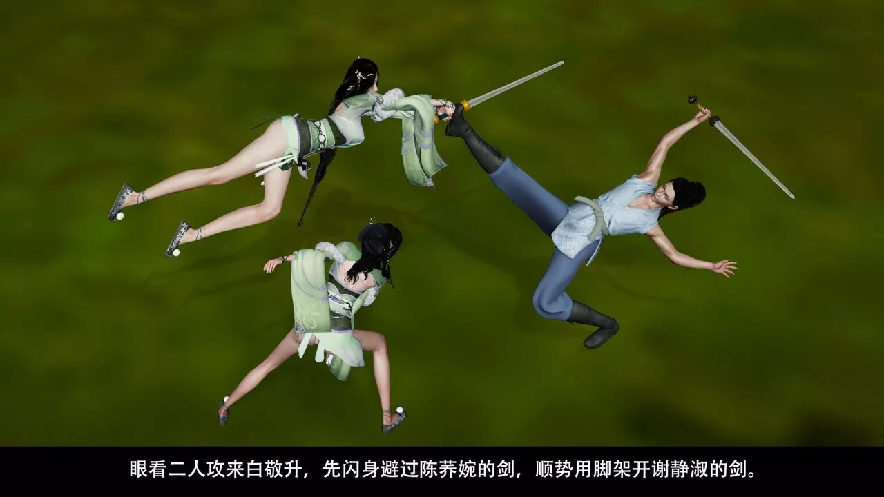 [3D]剑影江湖前传-玄门往事-第04话 - 图片 36
