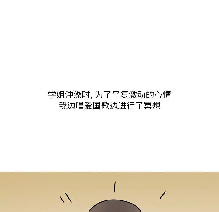 情事物語Fantasy第5話