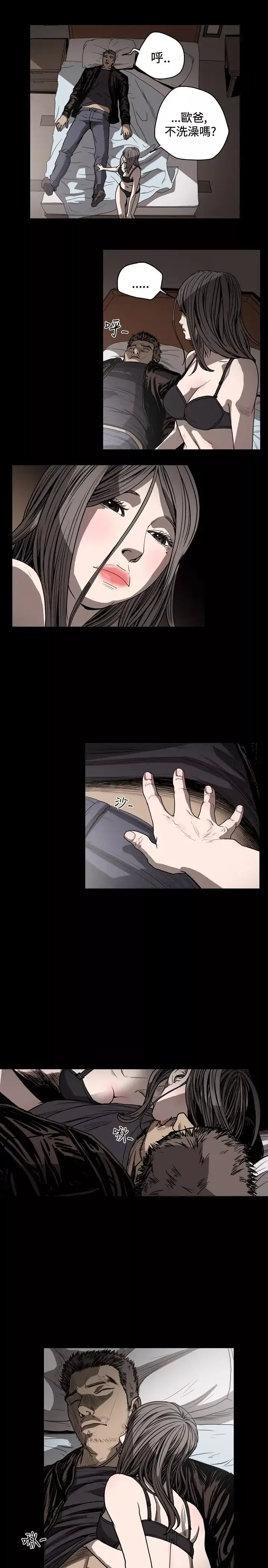 肤浅女-第37话 - 图片 11