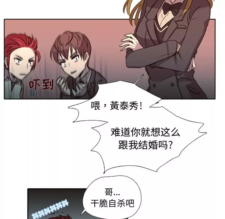需要纯情-第1章 - 图片 57