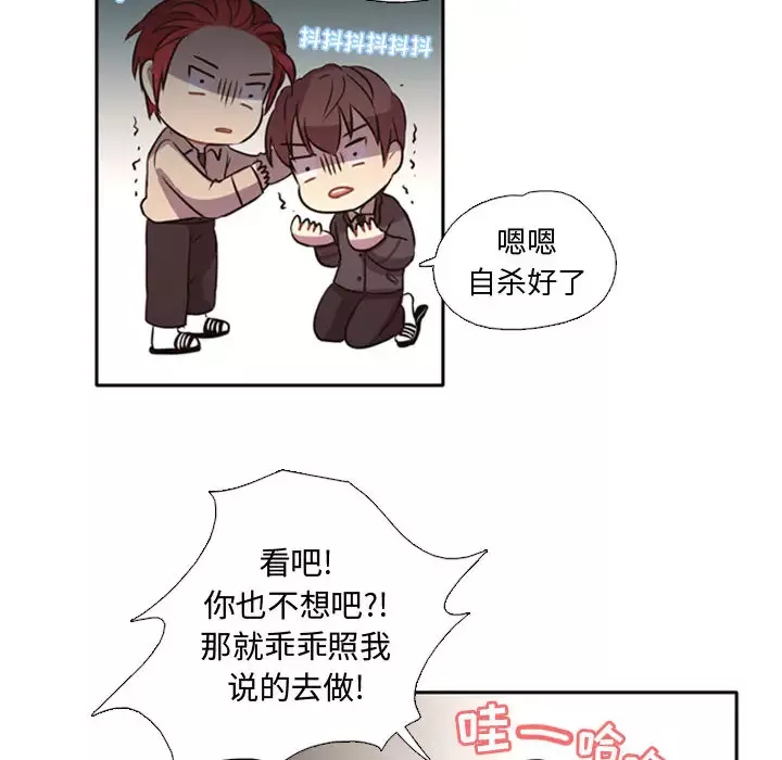 需要纯情-第1章 - 图片 58