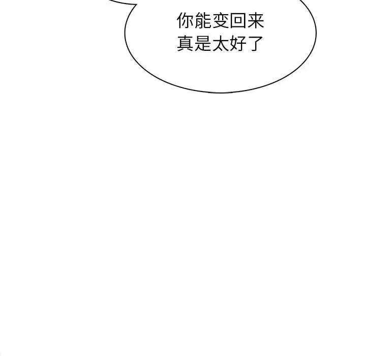 野性之城-第112话 - 图片 47