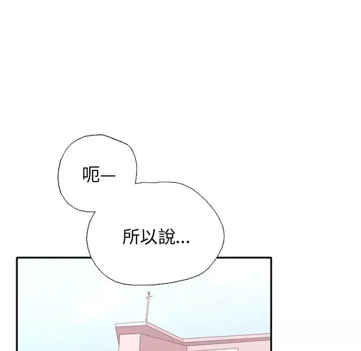 需要纯情-第1章 - 图片 60