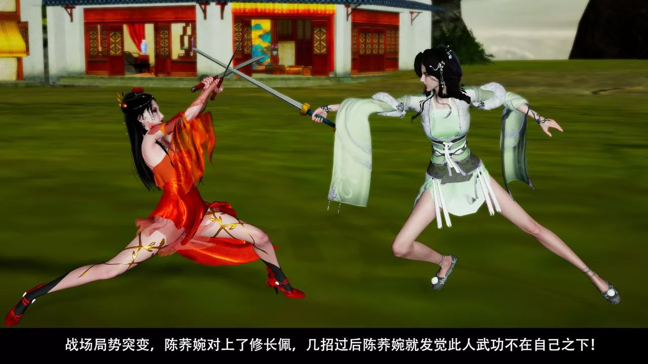 [3D]剑影江湖前传-玄门往事-第04话 - 图片 44