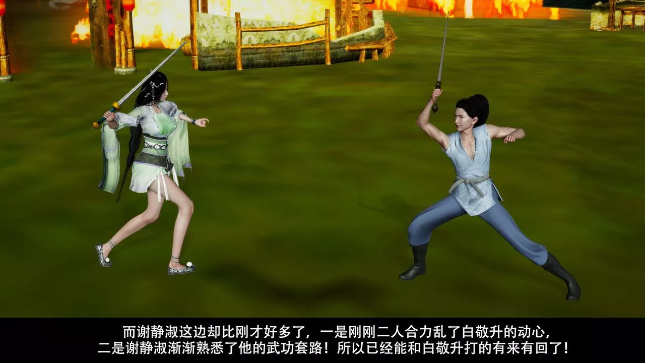 [3D]剑影江湖前传-玄门往事-第04话 - 图片 45