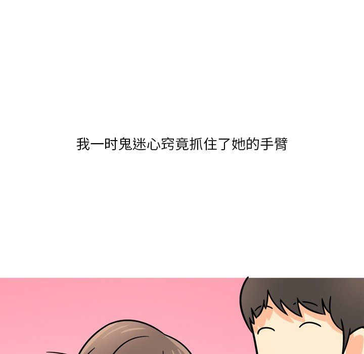 情事物语Fantasy第6话