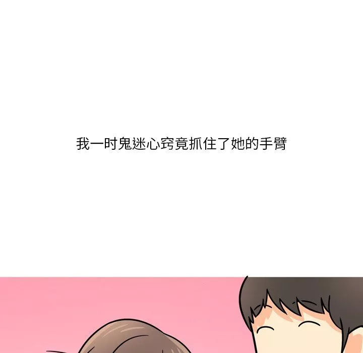 情事物語Fantasy第6話