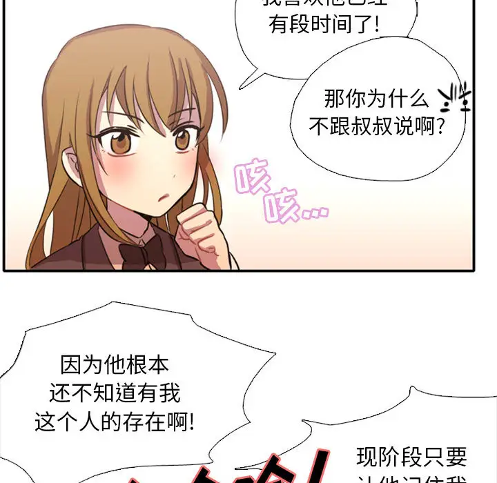 需要纯情第1章