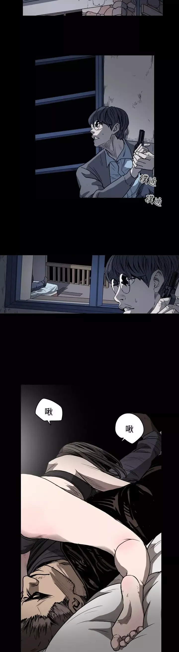 肤浅女第37话