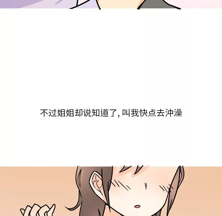 情事物语Fantasy-第6话 - 图片 9