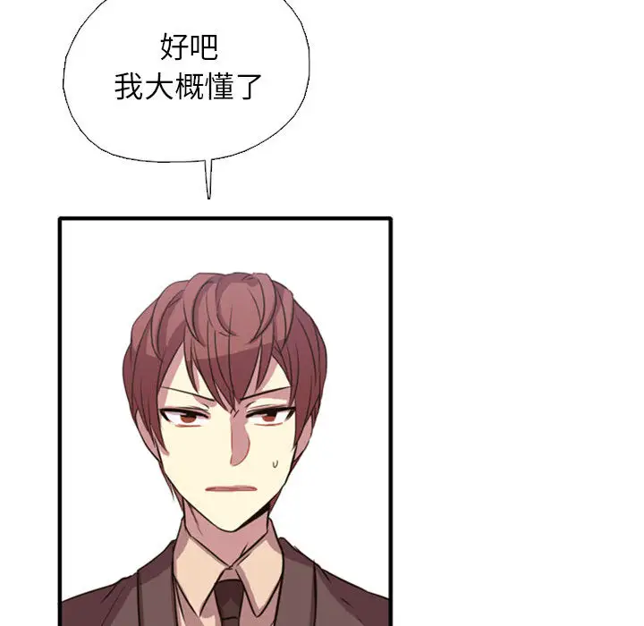 需要纯情第1章