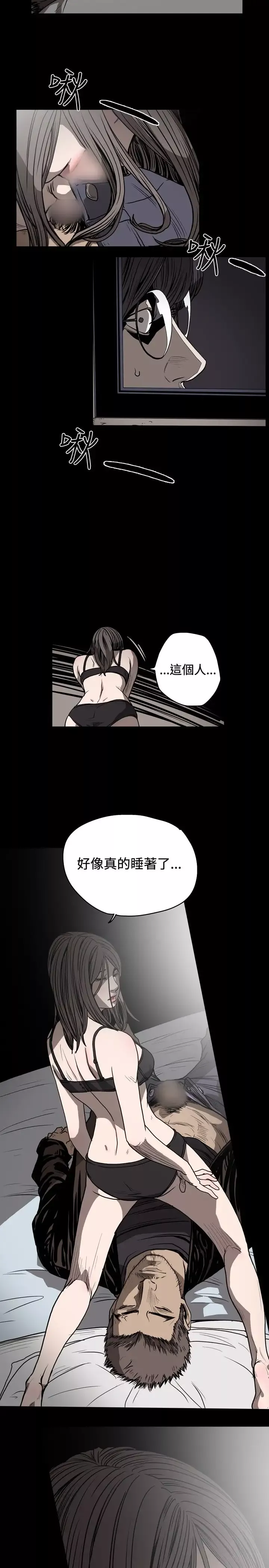 肤浅女-第37话 - 图片 17