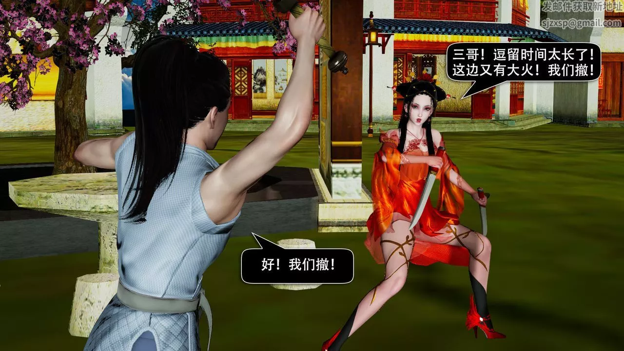 [3D]剑影江湖前传-玄门往事-第04话 - 图片 49