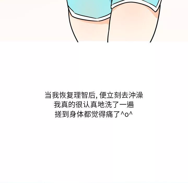 情事物语Fantasy-第6话 - 图片 11