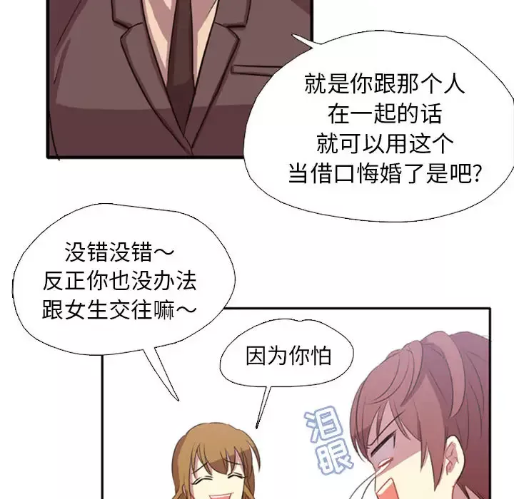 需要纯情-第1章 - 图片 67