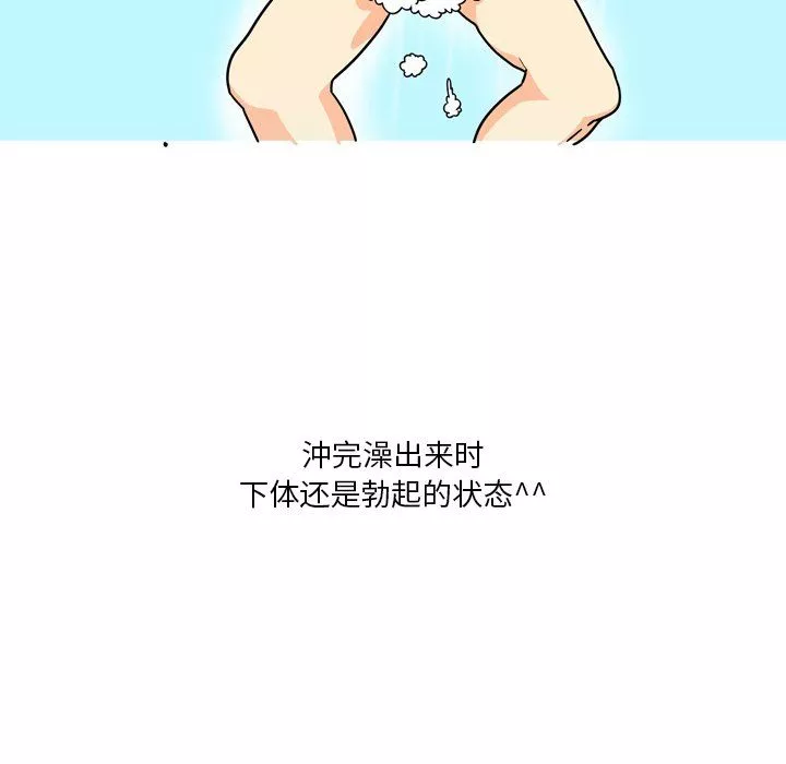 情事物语Fantasy-第6话 - 图片 13