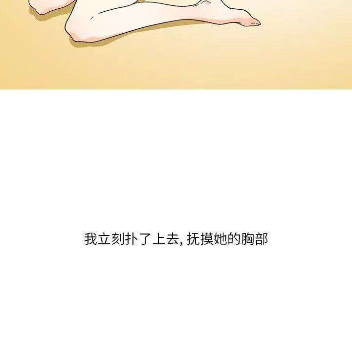 情事物语Fantasy-第6话 - 图片 17