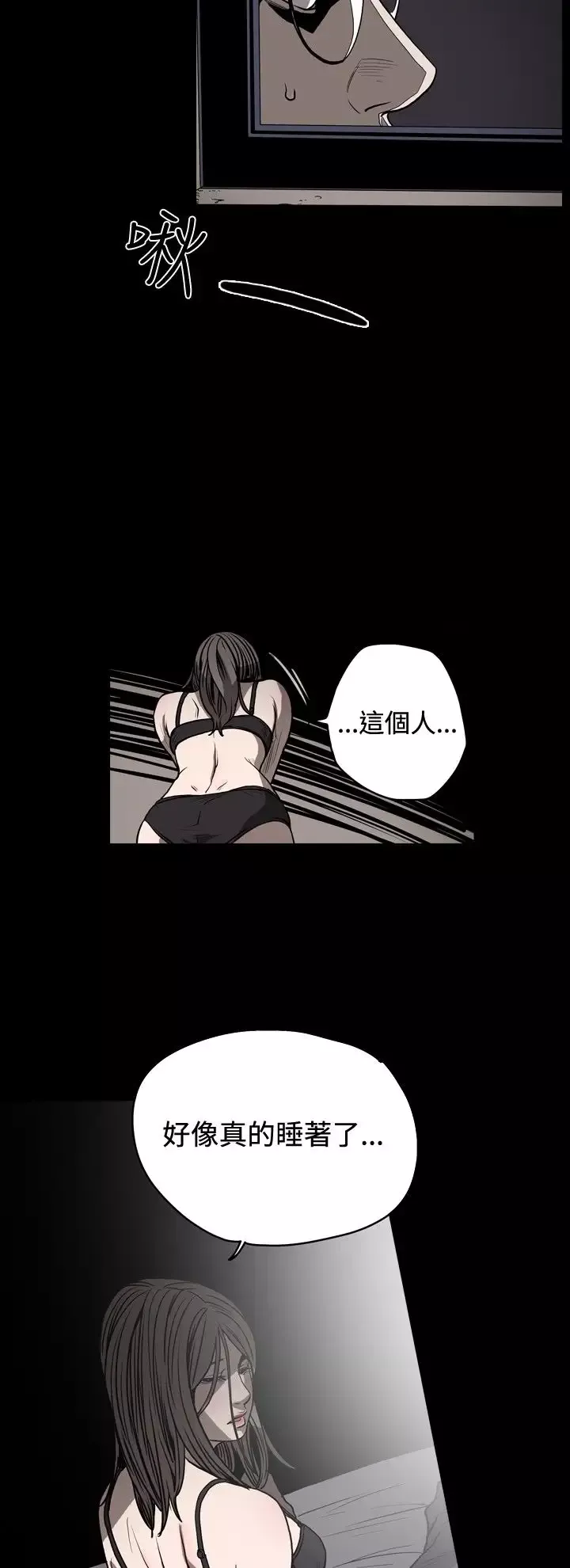 肤浅女第38话