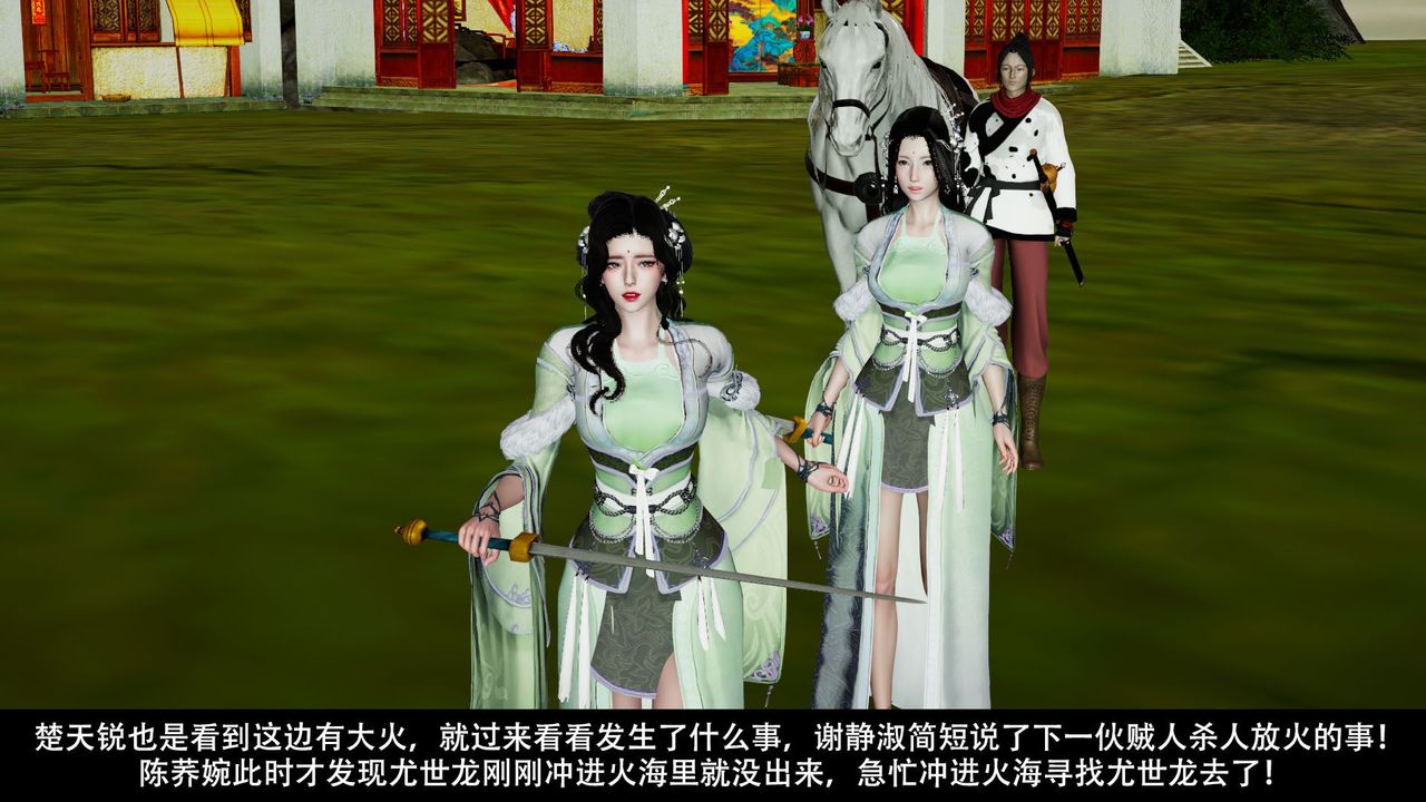 [3D]劍影江湖前傳-玄門往事第05話