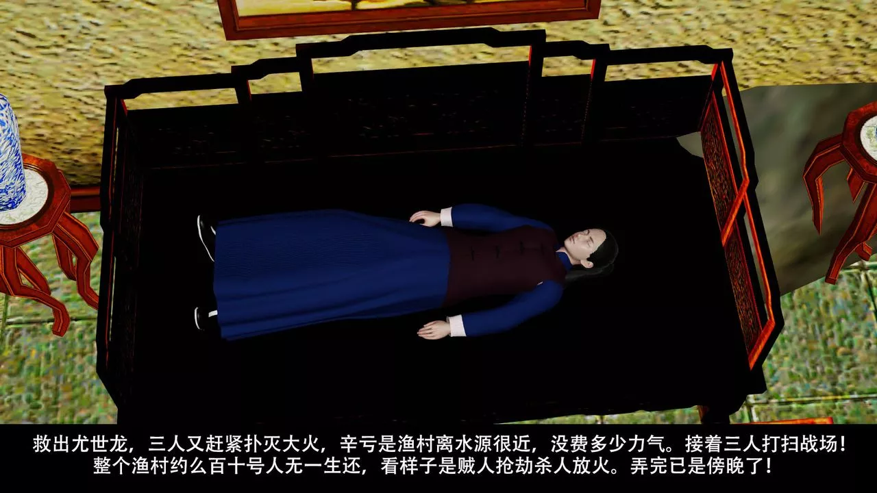 [3D]剑影江湖前传-玄门往事-第05话 - 图片 6