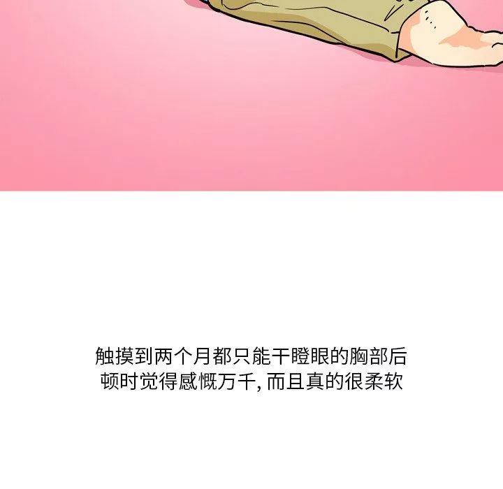情事物語Fantasy第6話