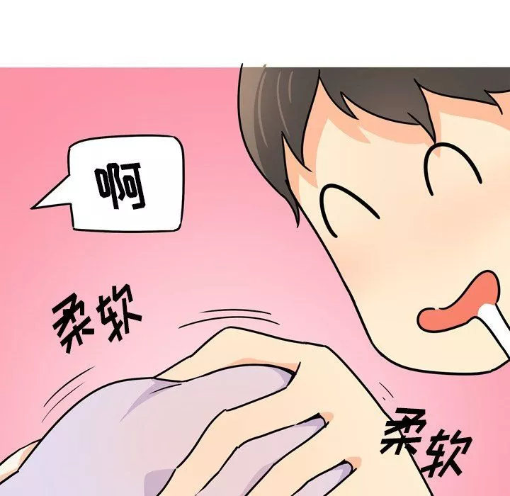 情事物语Fantasy-第6话 - 图片 20