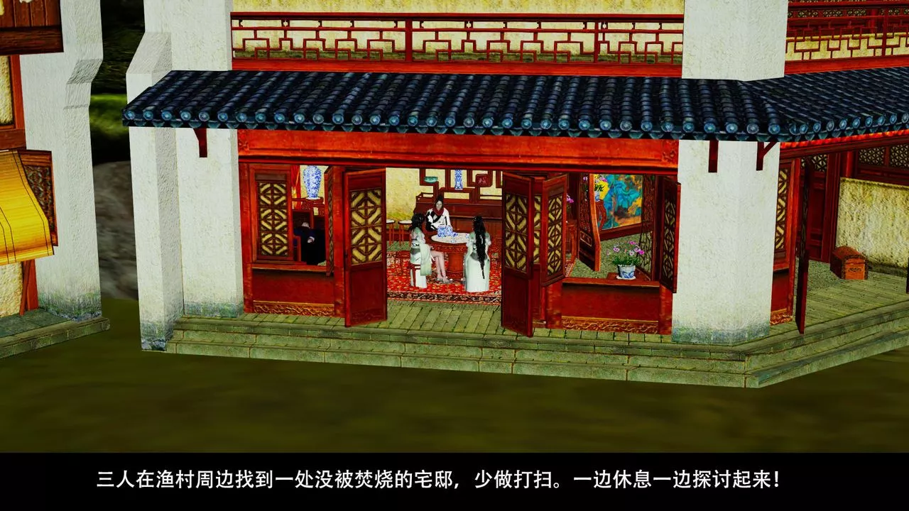 [3D]剑影江湖前传-玄门往事-第05话 - 图片 7