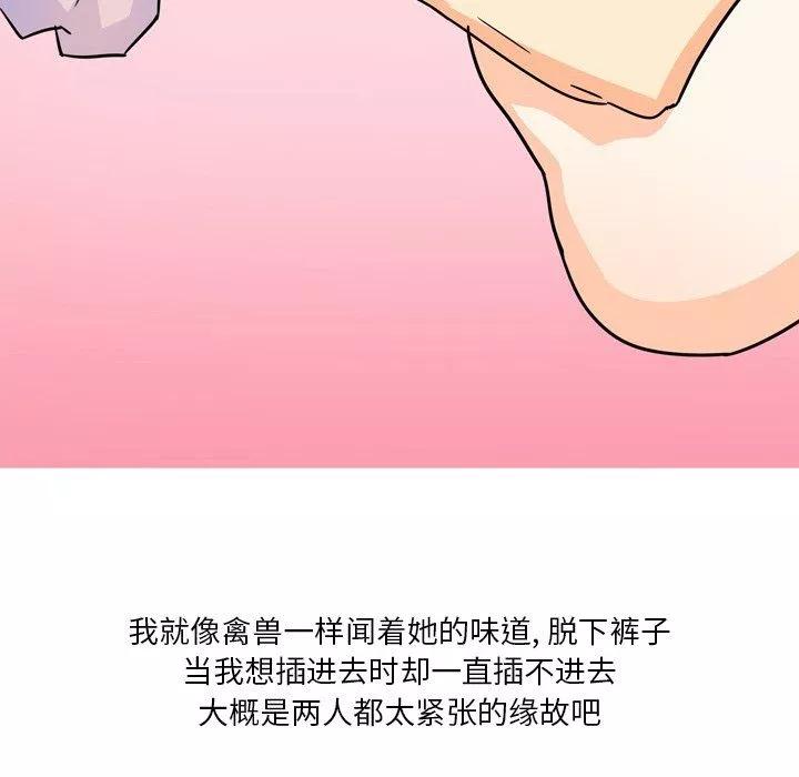 情事物語Fantasy第6話