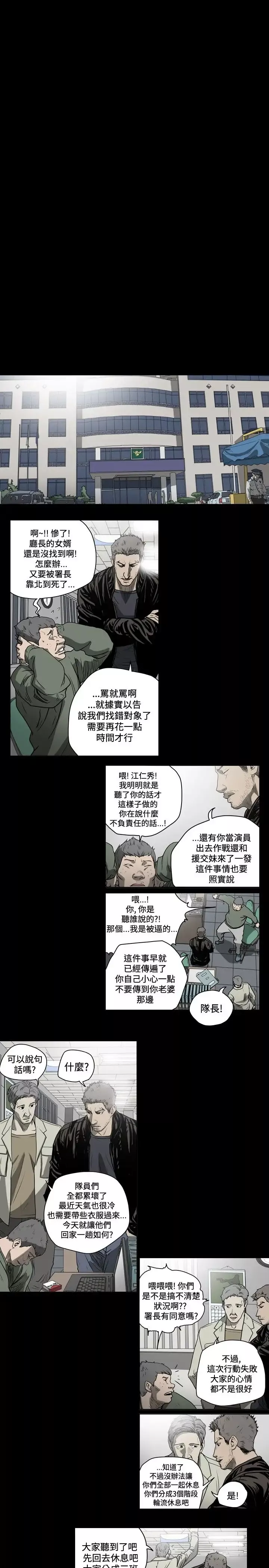 肤浅女第38话
