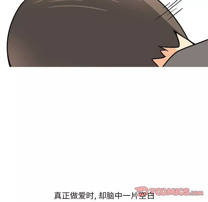 情事物語Fantasy第6話